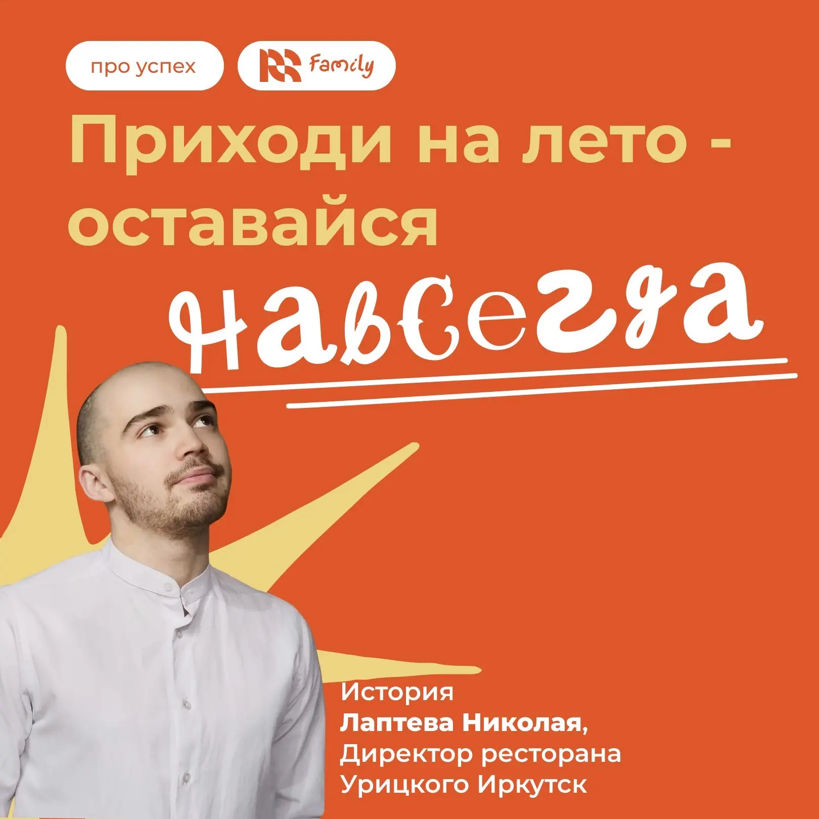Пришёл на подработку - остался навсегда 🍗