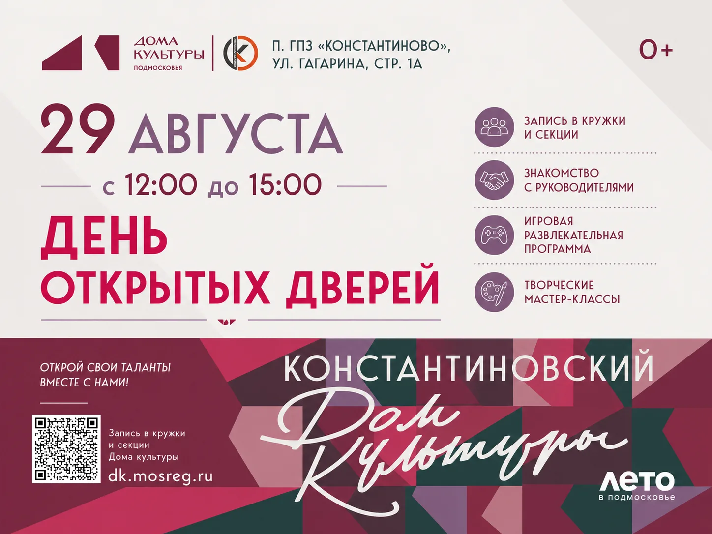 Записаться в кружки и секции можно уже сейчас по ссылке👉 https://vk.cc/cZBTlq