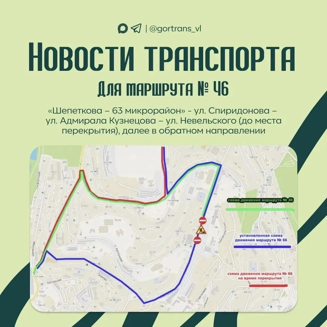 ⚡Временное изменение схемы движения автобусов на улице Невельского

С 27 июля по 27 августа в связи 