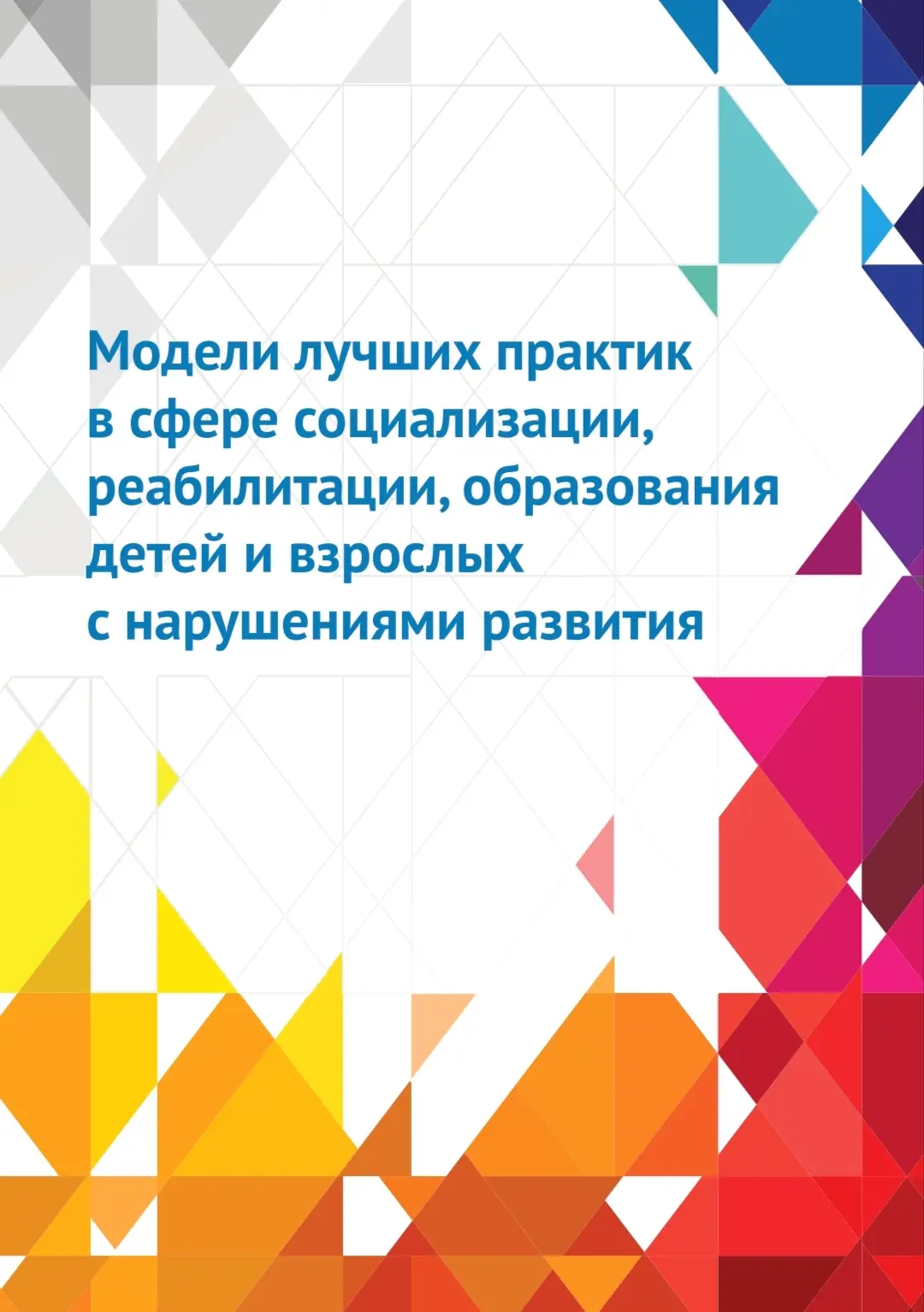 #психокоррекция_childpsy