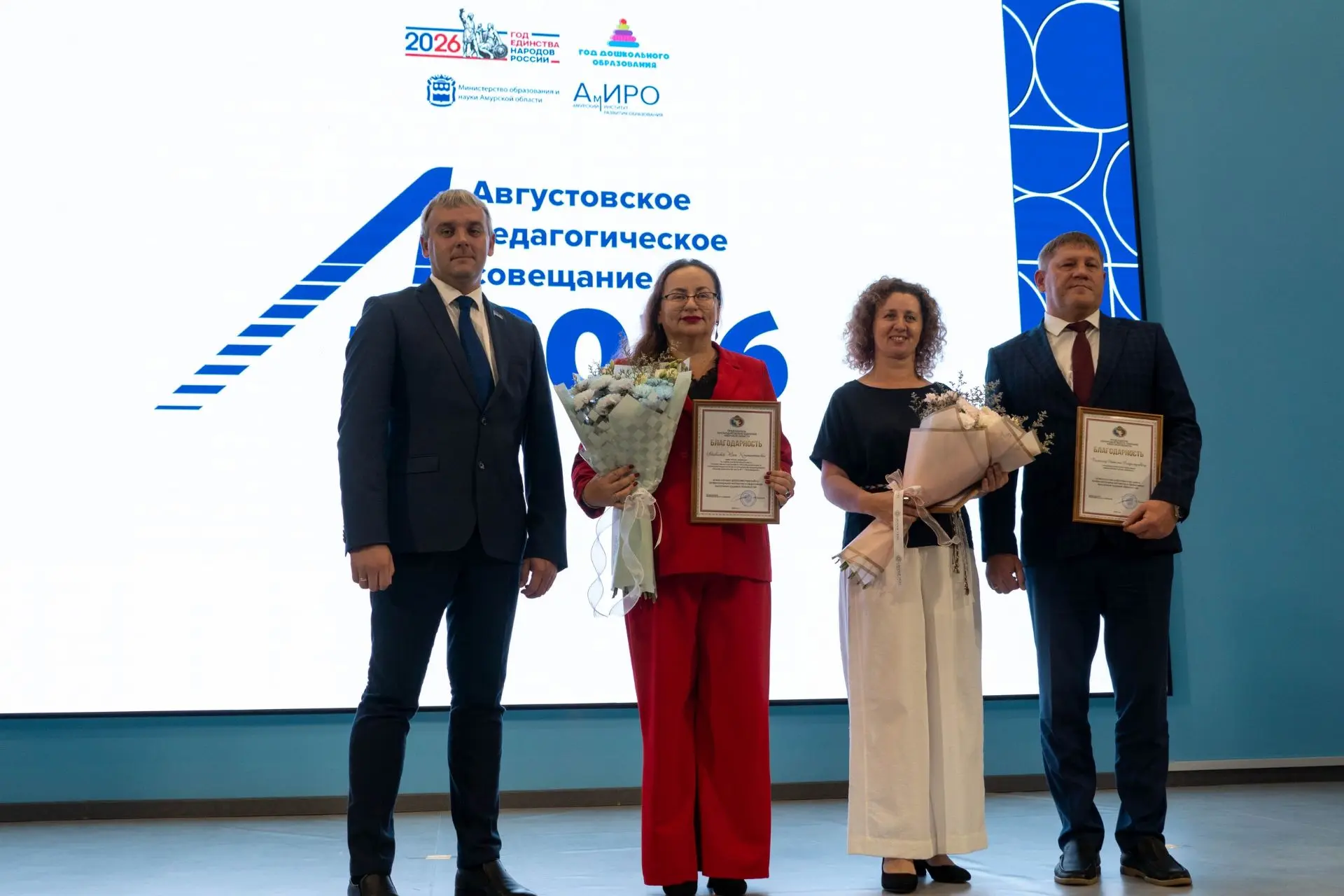 💥Евгений Косицын поприветствовал участников областного августовского педагогического с...