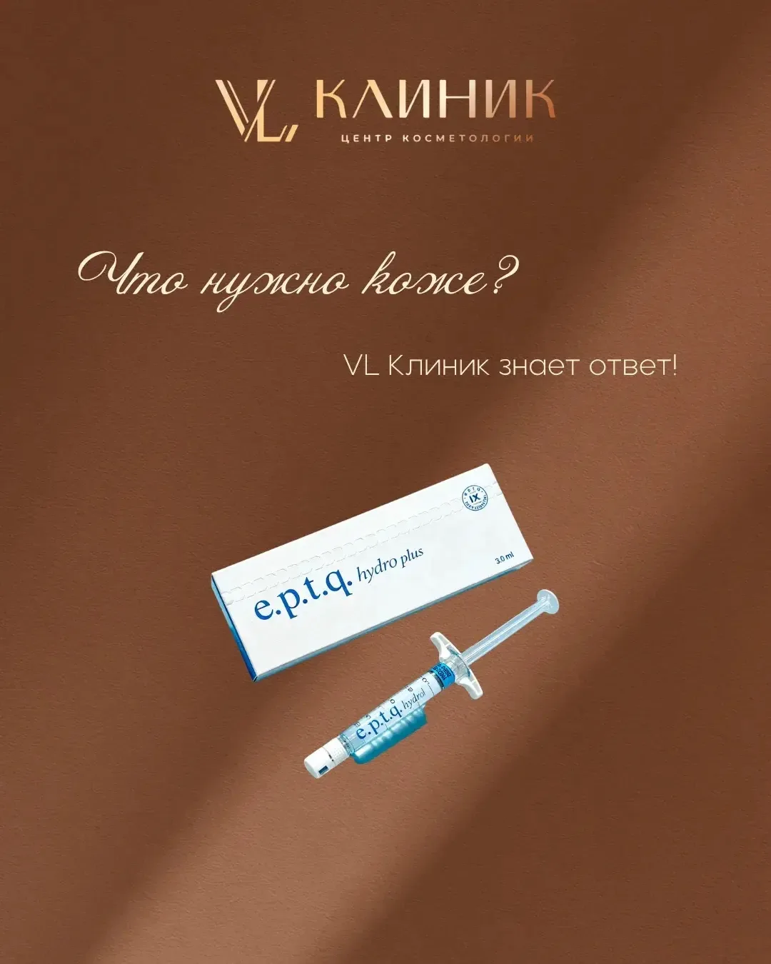 🎁 РОЗЫГРЫШ ОТ VL КЛИНИК