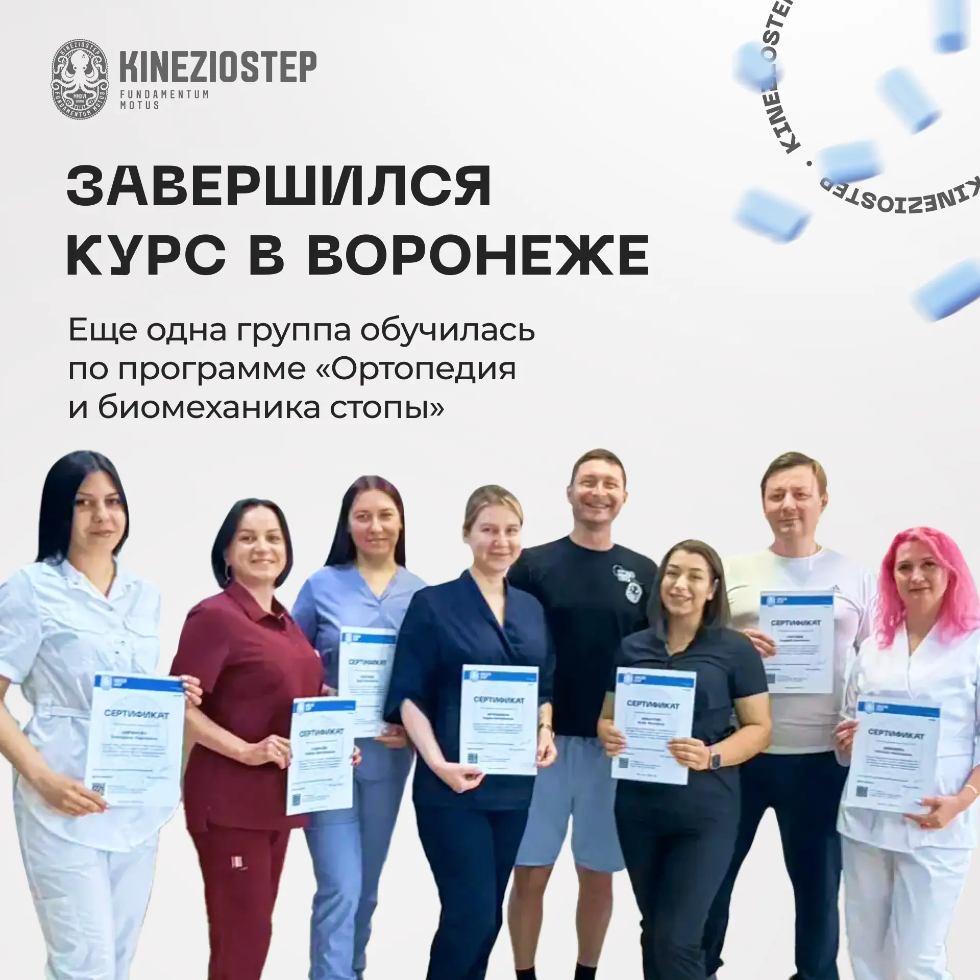 ✅ Новые специалисты в Воронеже!

В Воронеже завершился авторский курс Виталия Викторовича Епишева «О