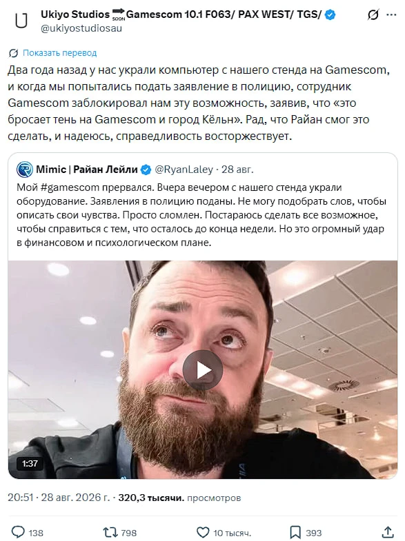 Представители Ukiyo Studios из Японии так же отметили, что два года назад с их стенда g...