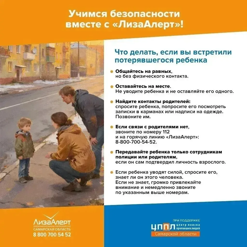25 мая - Международный день пропавших детей