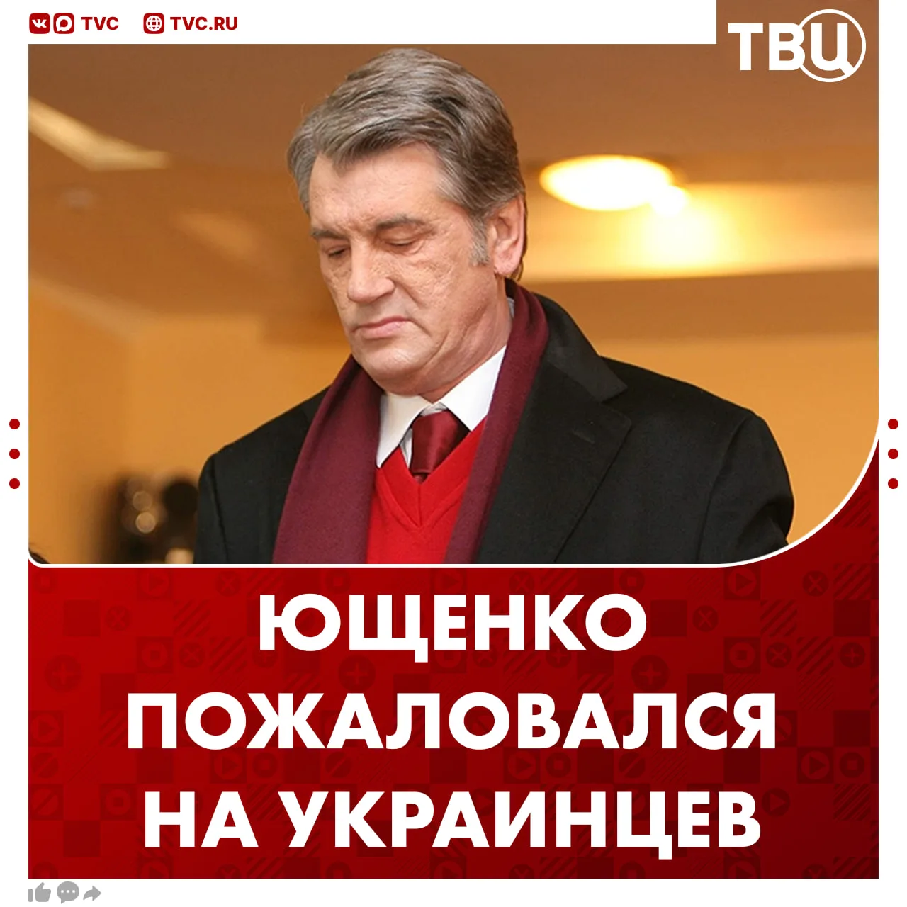Миллионы украинцев не знают мову и не хотят учить её, пожаловался Виктор Ющенко  По словам экс-прези