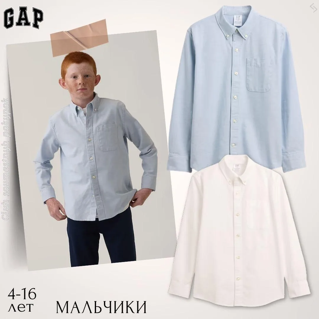 🇺🇸Gap дети