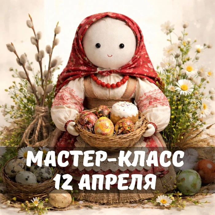 🐣 ЗАЩИТА В СЕМЬЮ: Сделаем куклу на Пасху, такую не найти в магазине, ведь она - личное...