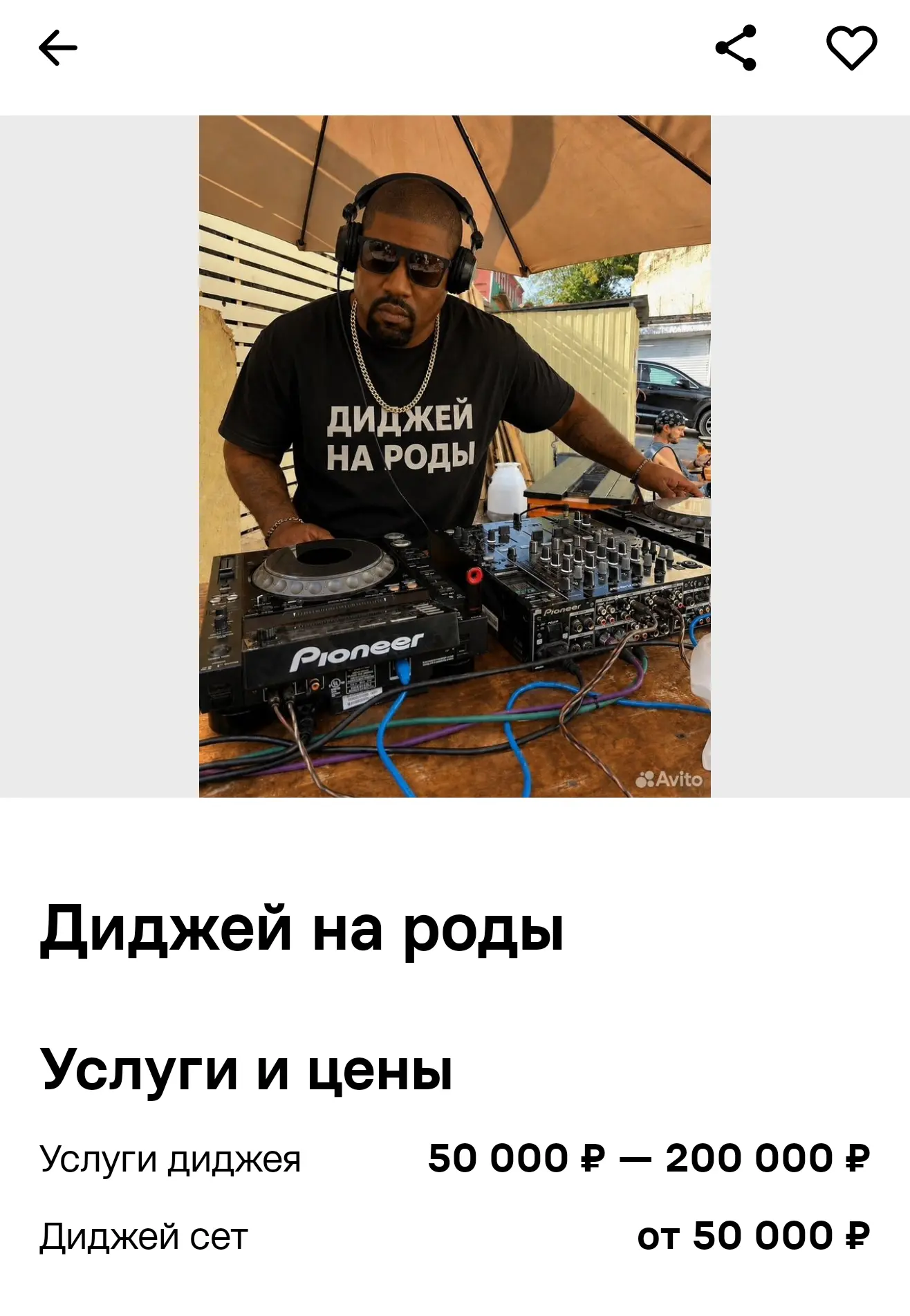 Как же раньше без диджея то рожали! 🤣