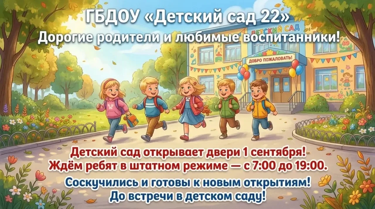 🎉 Дорогие родители и любимые воспитанники! 🎉