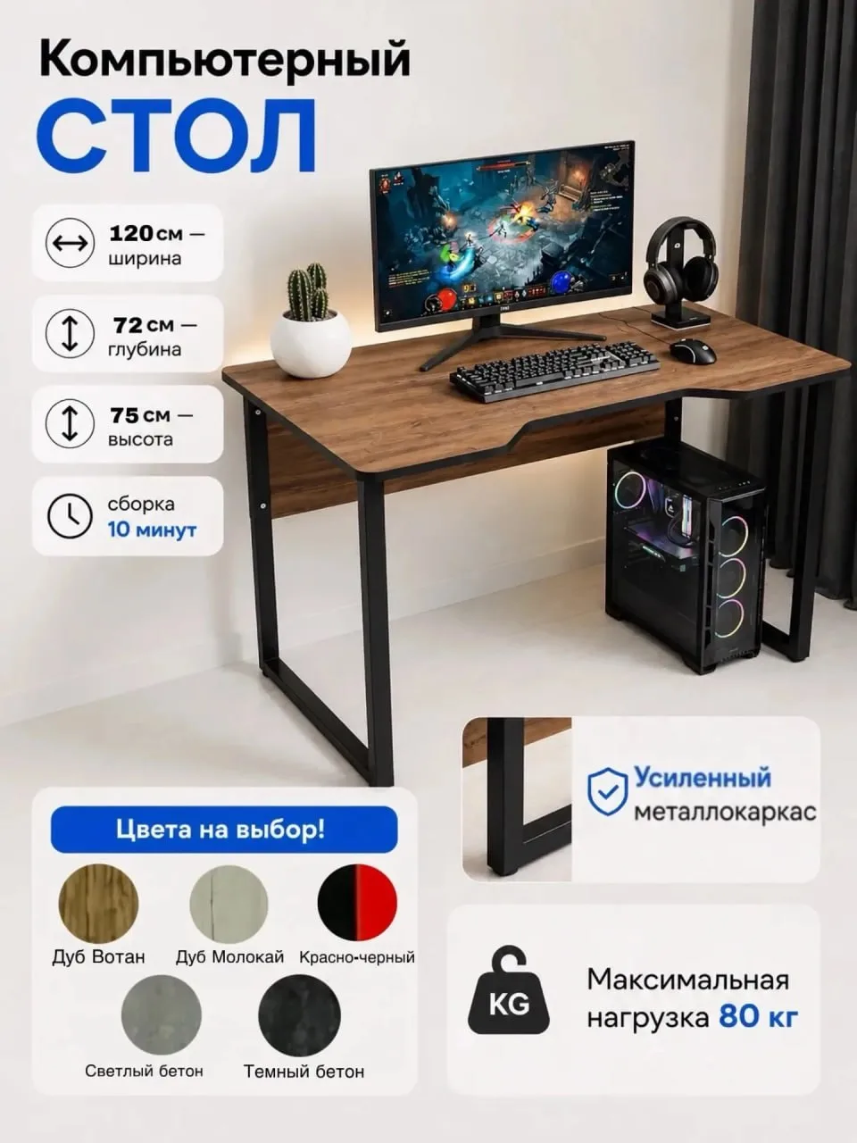 📣 Компьютерный стол игровой