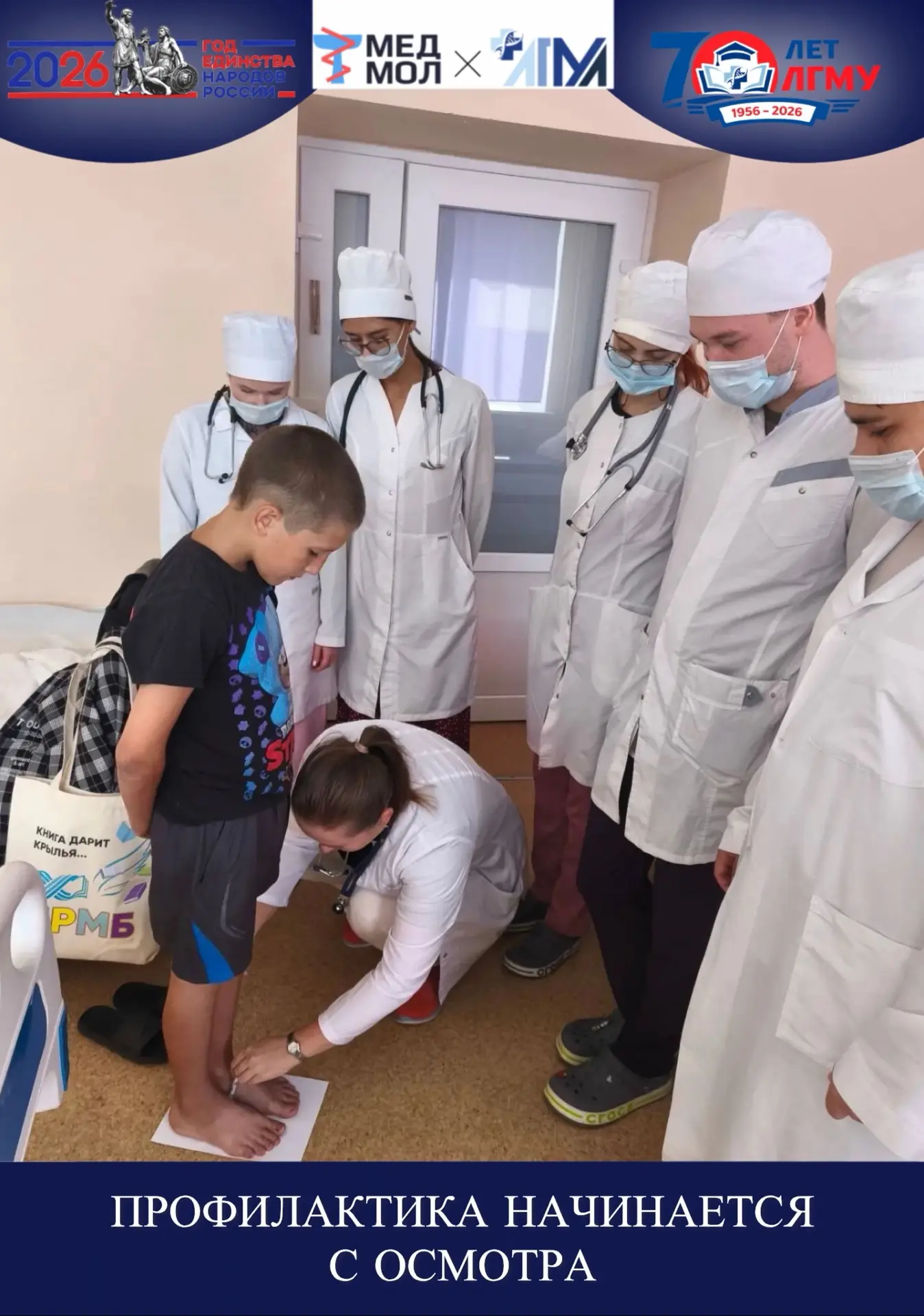 #ГодЕдинстваНародовРоссии