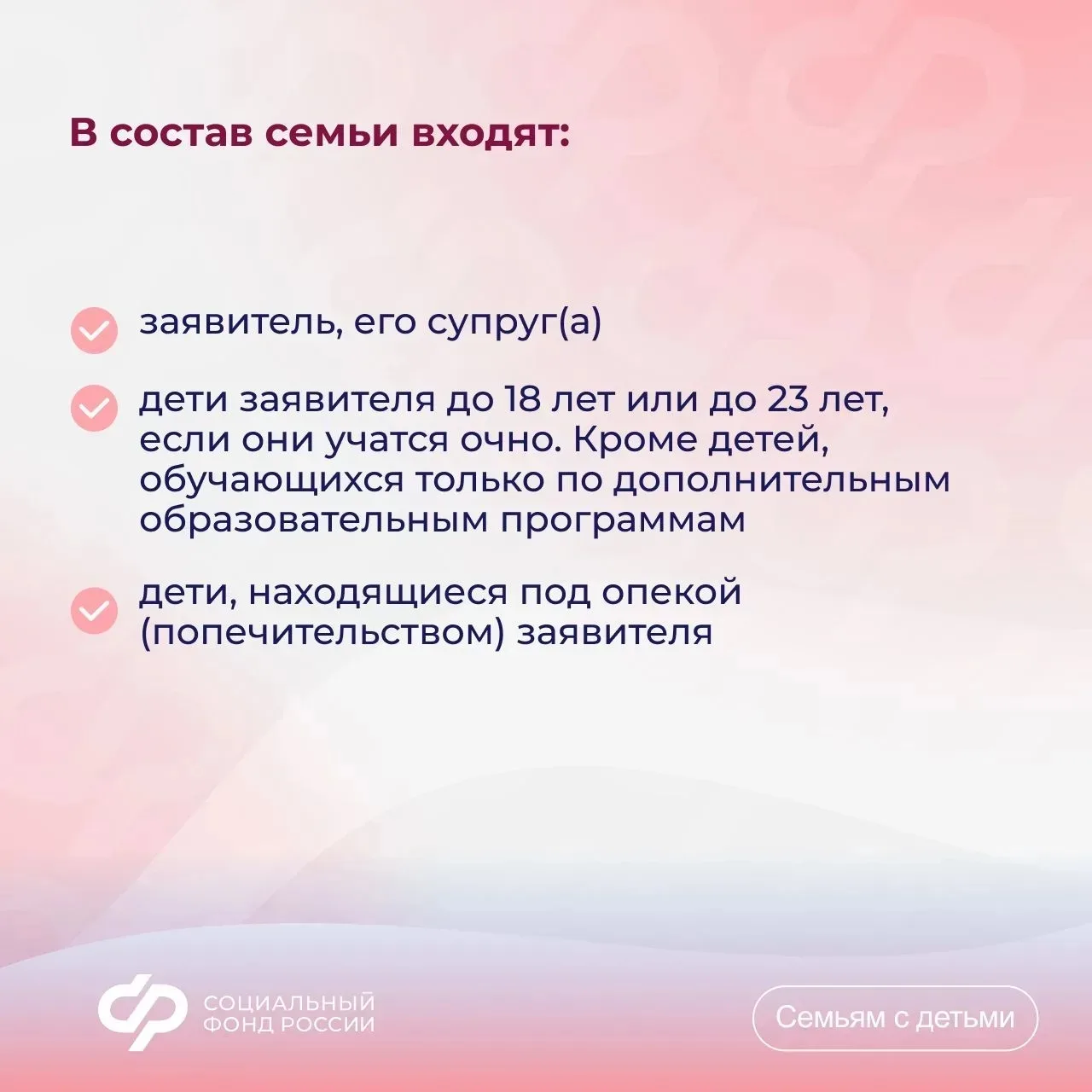💬 Кого включают в состав семьи при рассмотрении заявления  Единое пособие назначается одному из роди