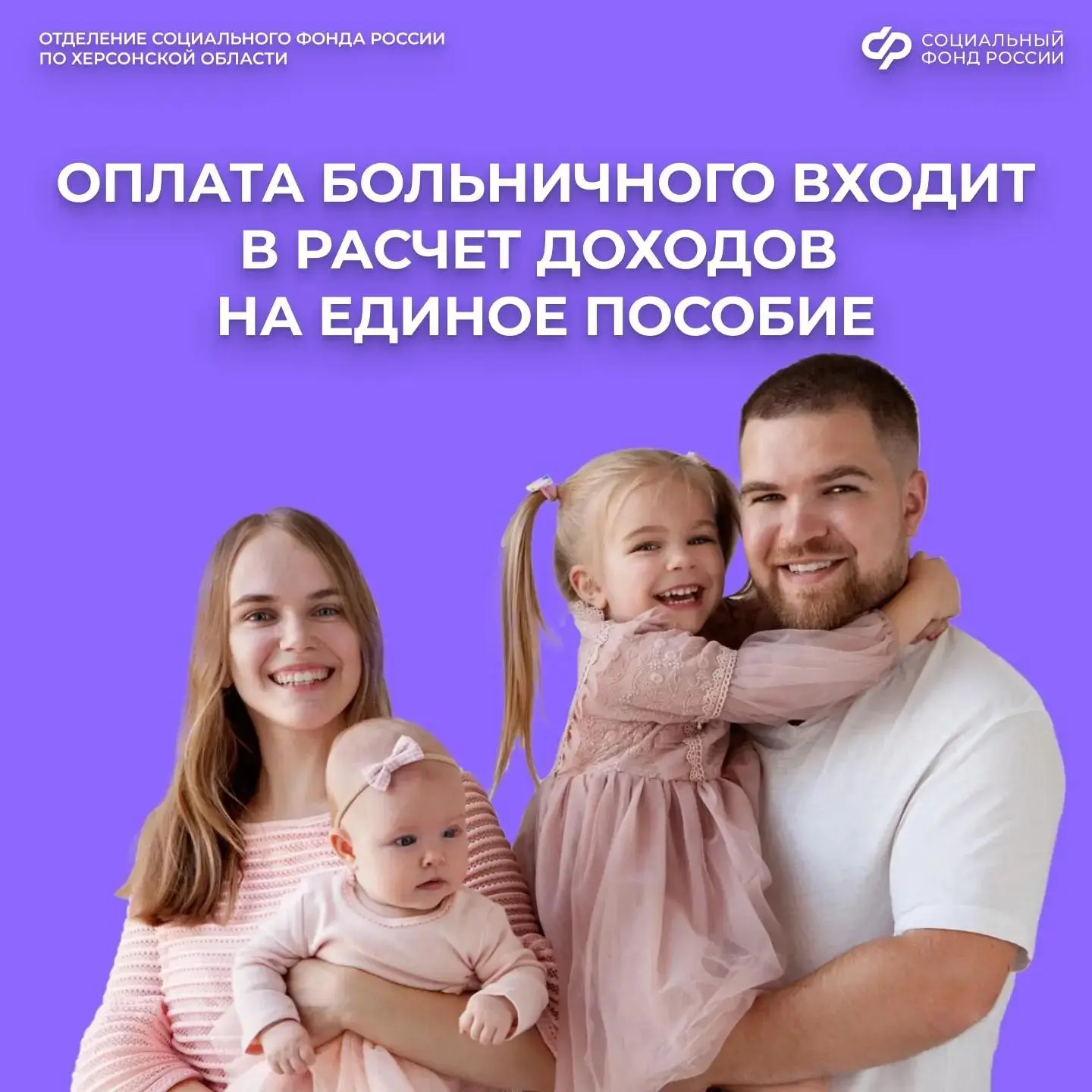 Как больничный влияет на расчет доходов для единого пособия

👉🏻Единое пособие назначается семьям, 