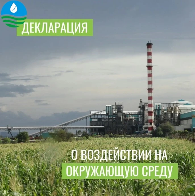 ✅ Прием деклараций о воздействии на окружающую среду: промежуточные итоги