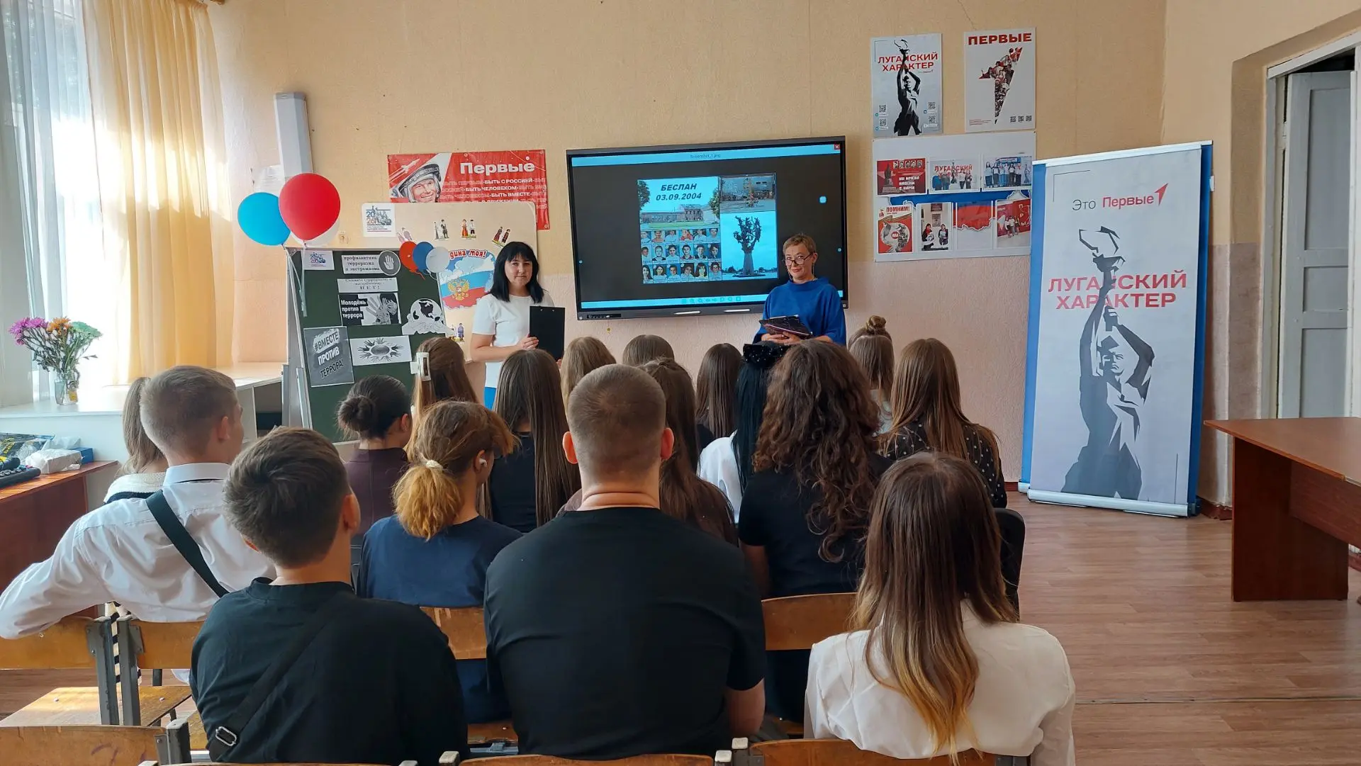День памяти жертв Беслана» 03.09.2026г.