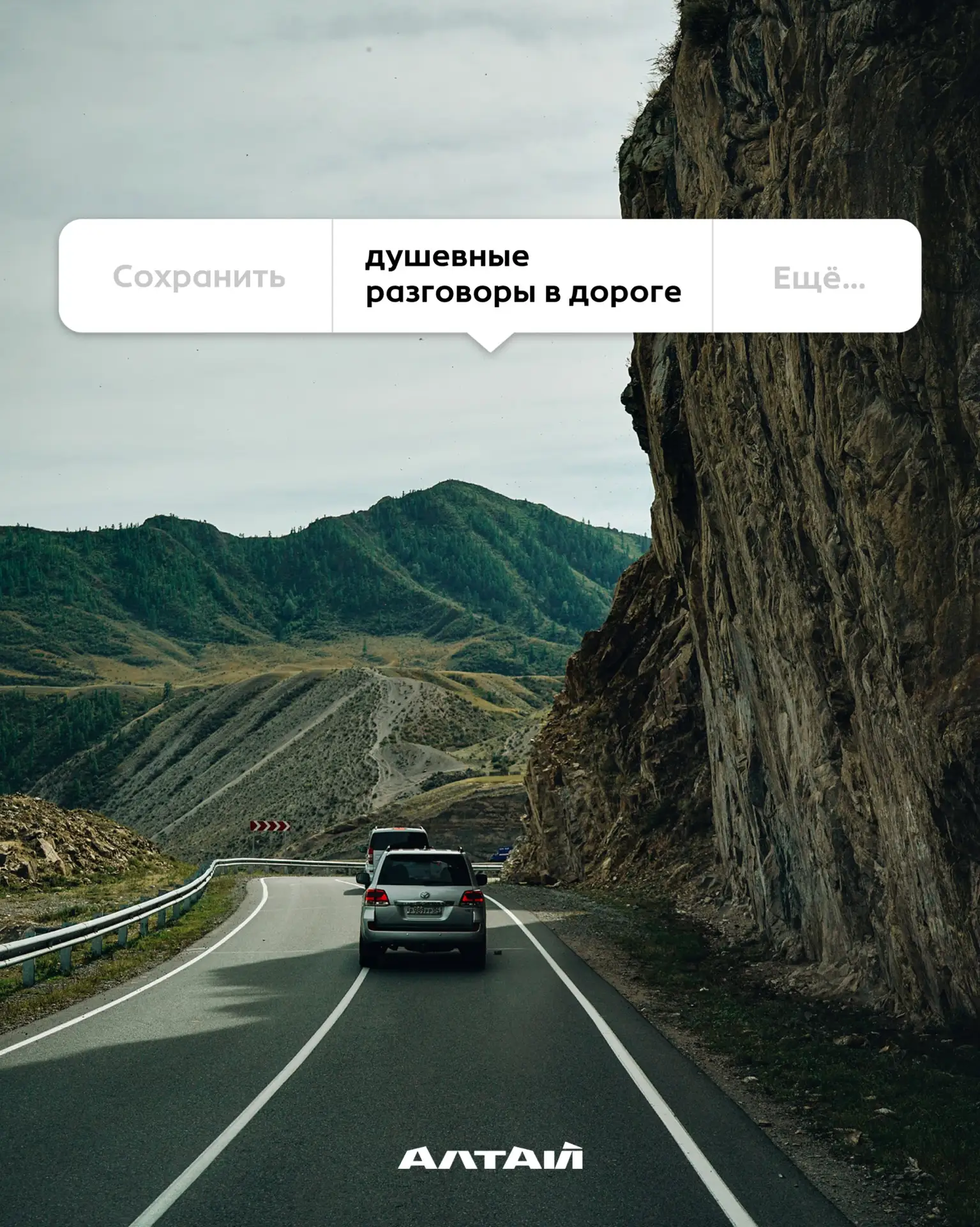 Всё это — наша страна.