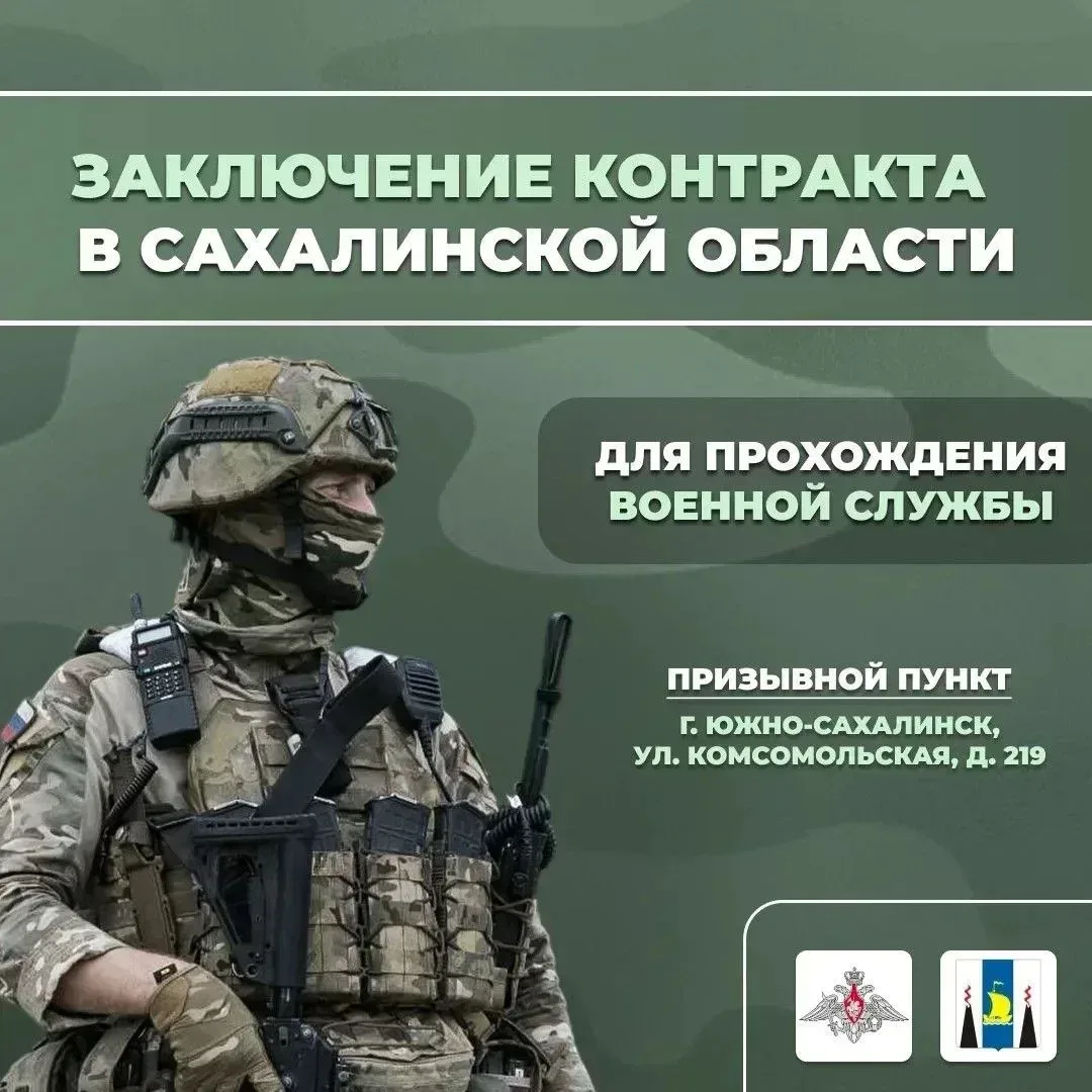 Министерство обороны приглашает мужчин старше 18 лет в ряды Вооруженных Сил Российской ...