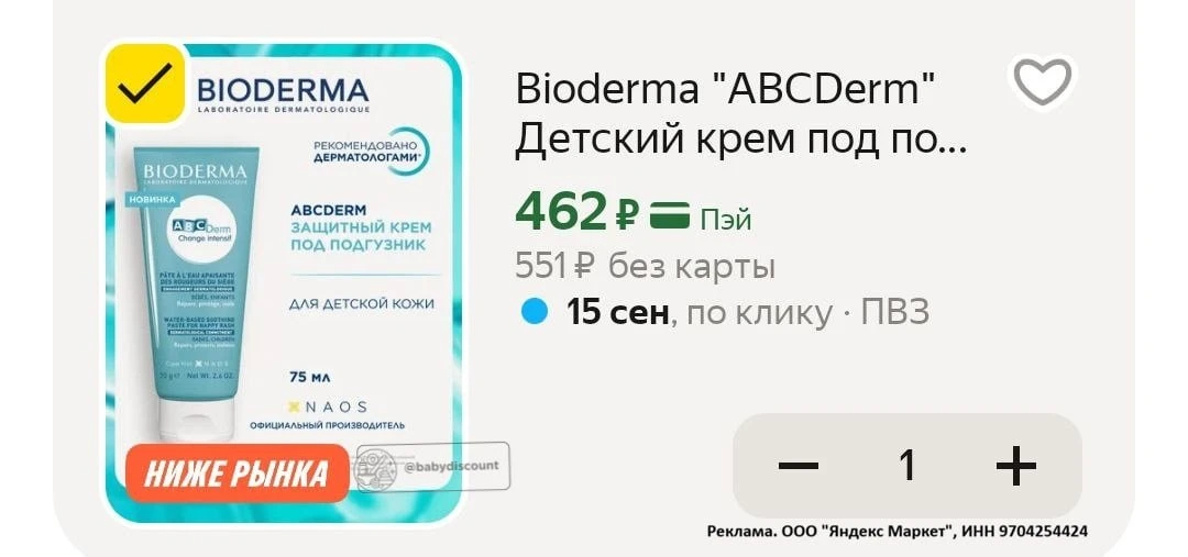 🛒 Яндекс Маркет
