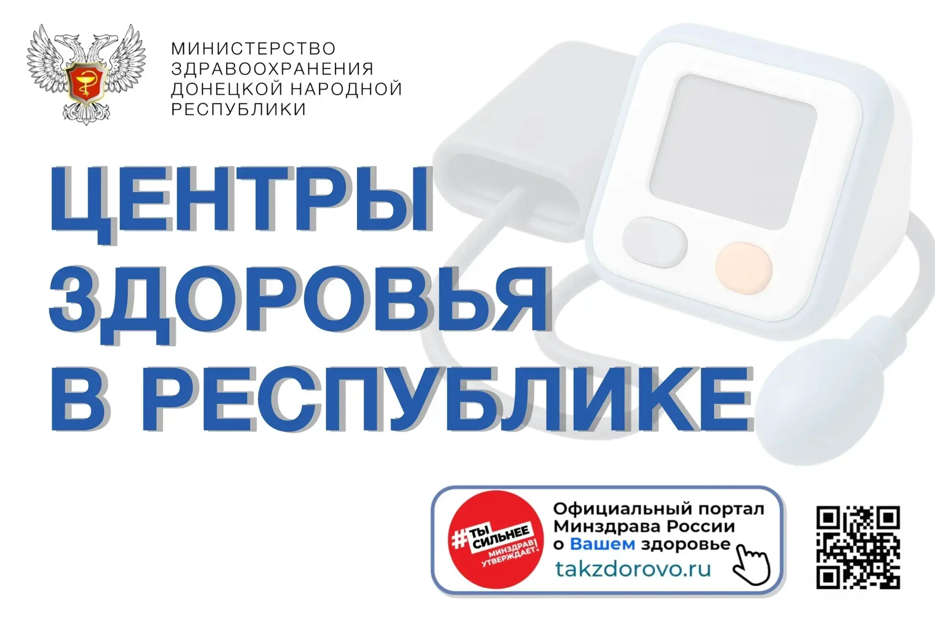 В рамках реализации федерального проекта «Здоровье для каждого» национального проекта «...
