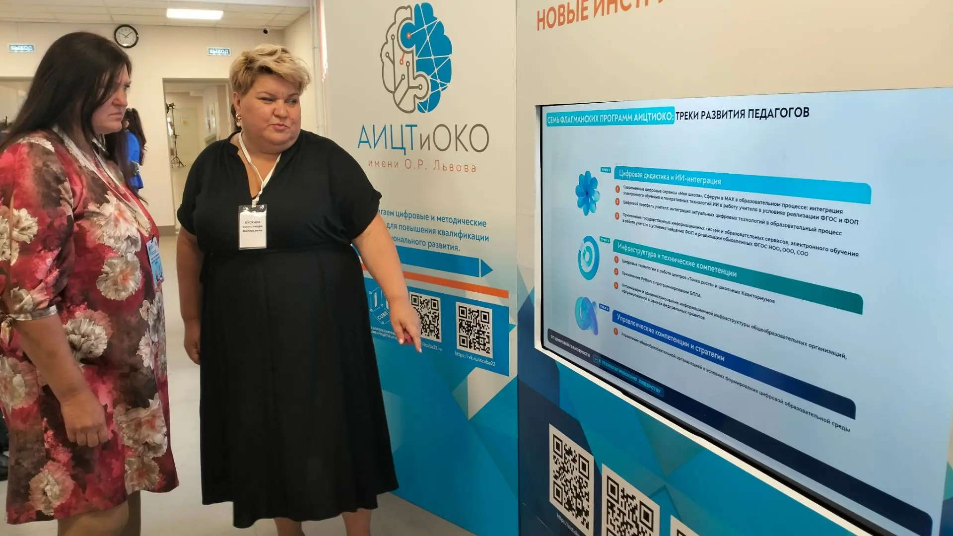 На краевом августовском педсовете педагоги региона активно интересовались современными ...