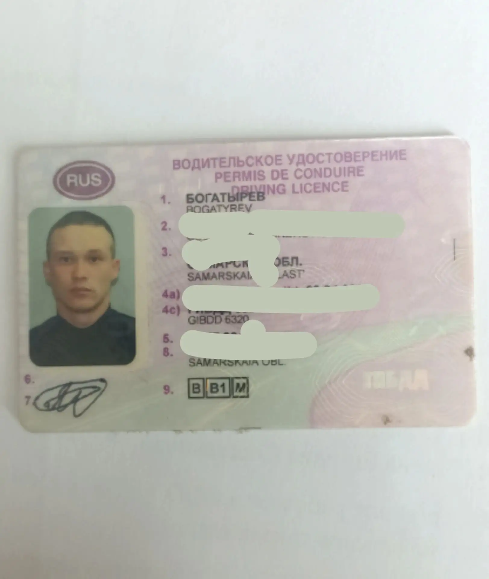Найдены права. Верну владельцу.