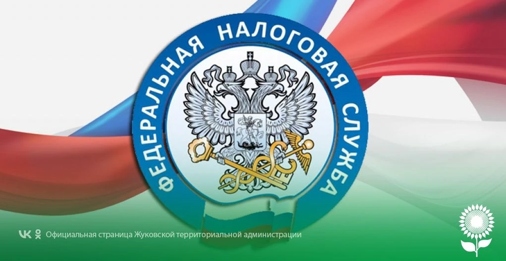 Федеральная налоговая служба Белгородской области информирует