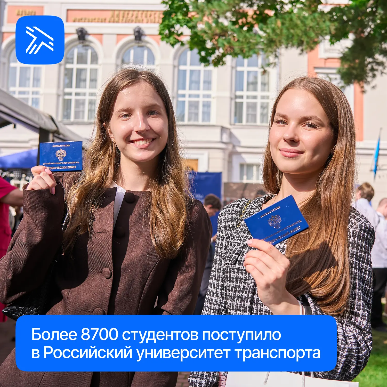 Более 8700 студентов поступило в Российский университет транспорта в 2026 году.