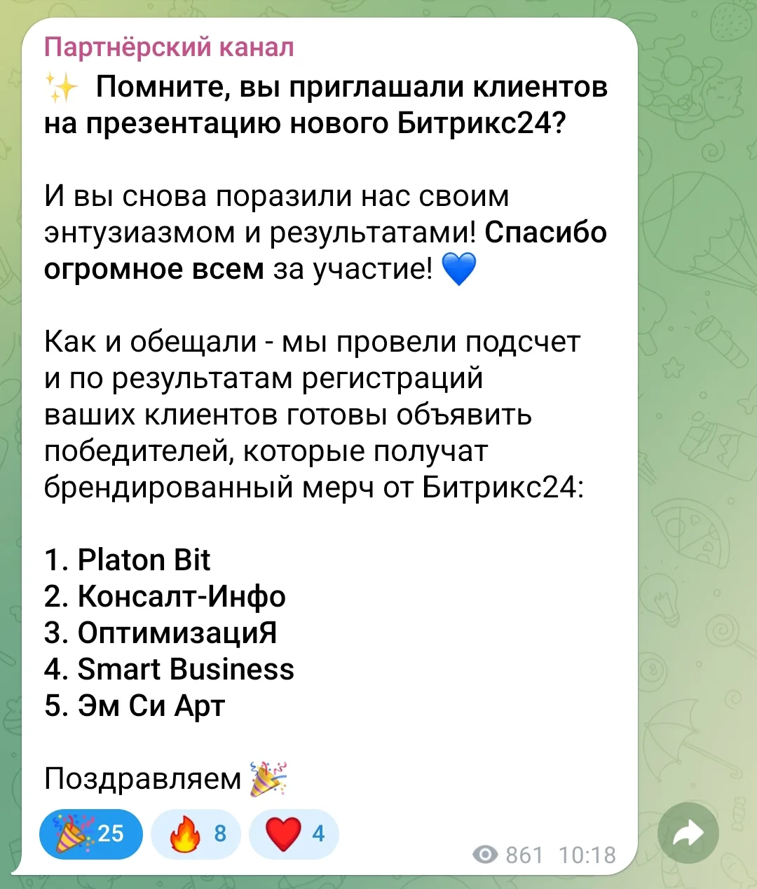 💪 Заняли первое место по РФ😎

Получается у нас самая активная аудитория среди подписчиков 👍

Спас