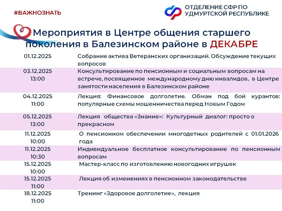 👵🏼Уважаемые подписчики! Центры общения старшего поколения подготовили для вас насыщенную программу н