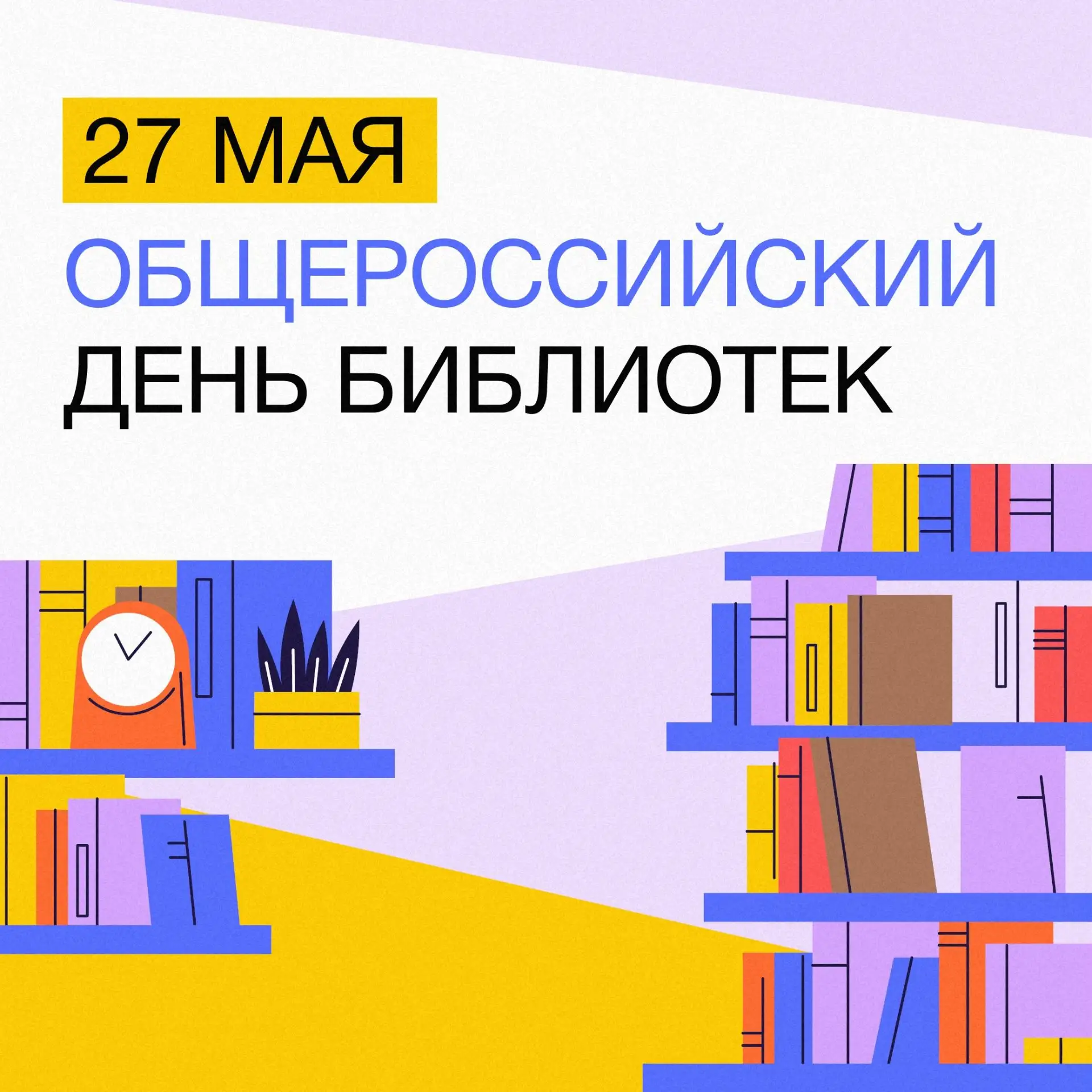 «Вы бережно храните многовековую человеческую мудрость»
