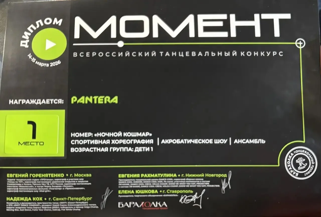 Золото "Момента"! Катя Шумакова — 1 место! 🥇🏆  15 марта ученица 1 «А» Катя Шумакова на Всероссийском