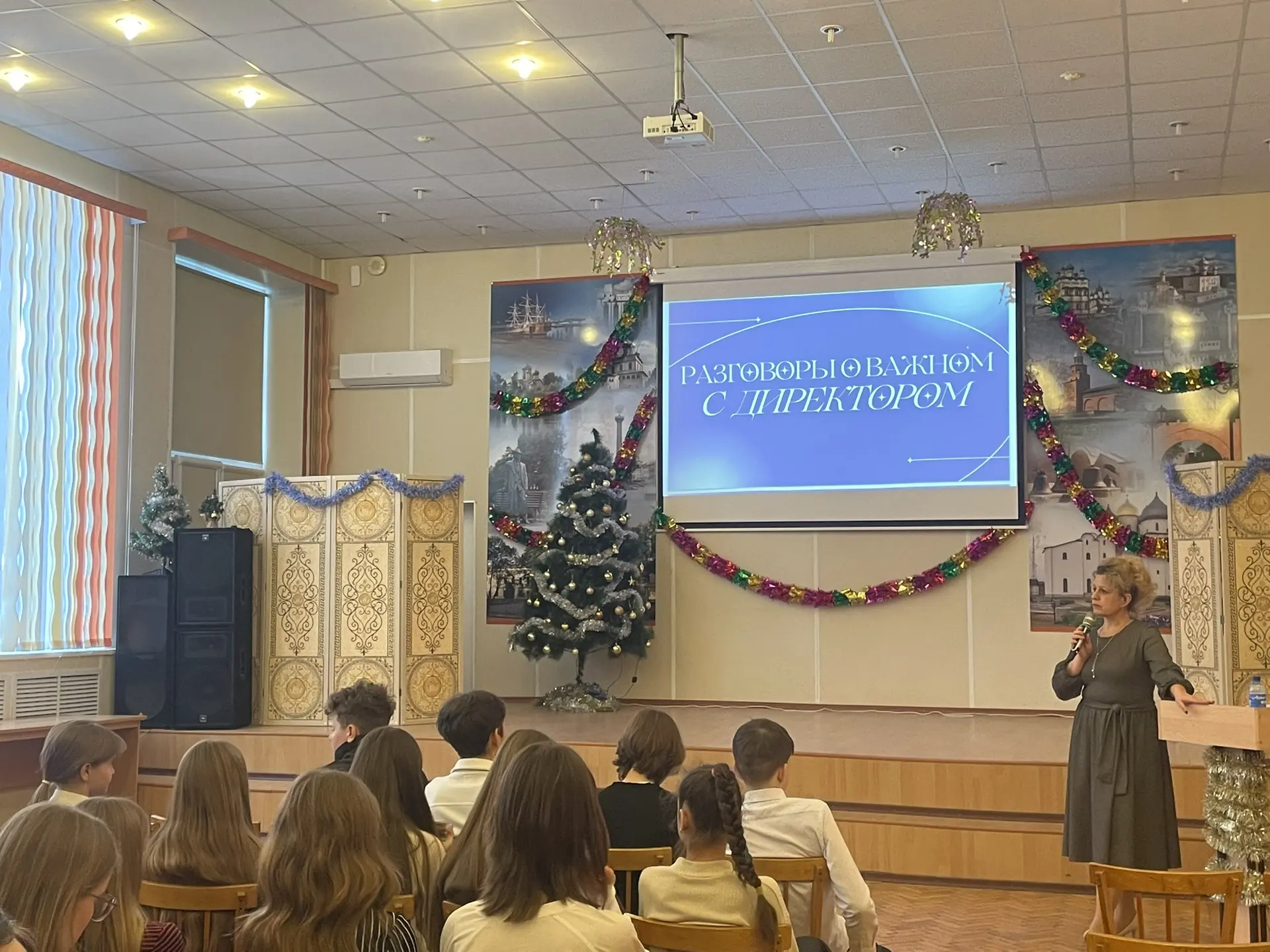 ✨ Сегодня в нашей гимназии прошли «Разговоры о важном» с директором — Ольгой Владимировной Симбирско