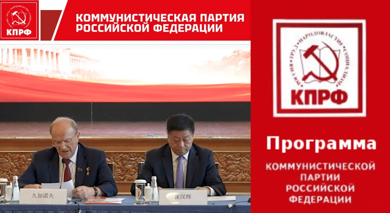 ВЫБОРЫ-2026 и Партии.