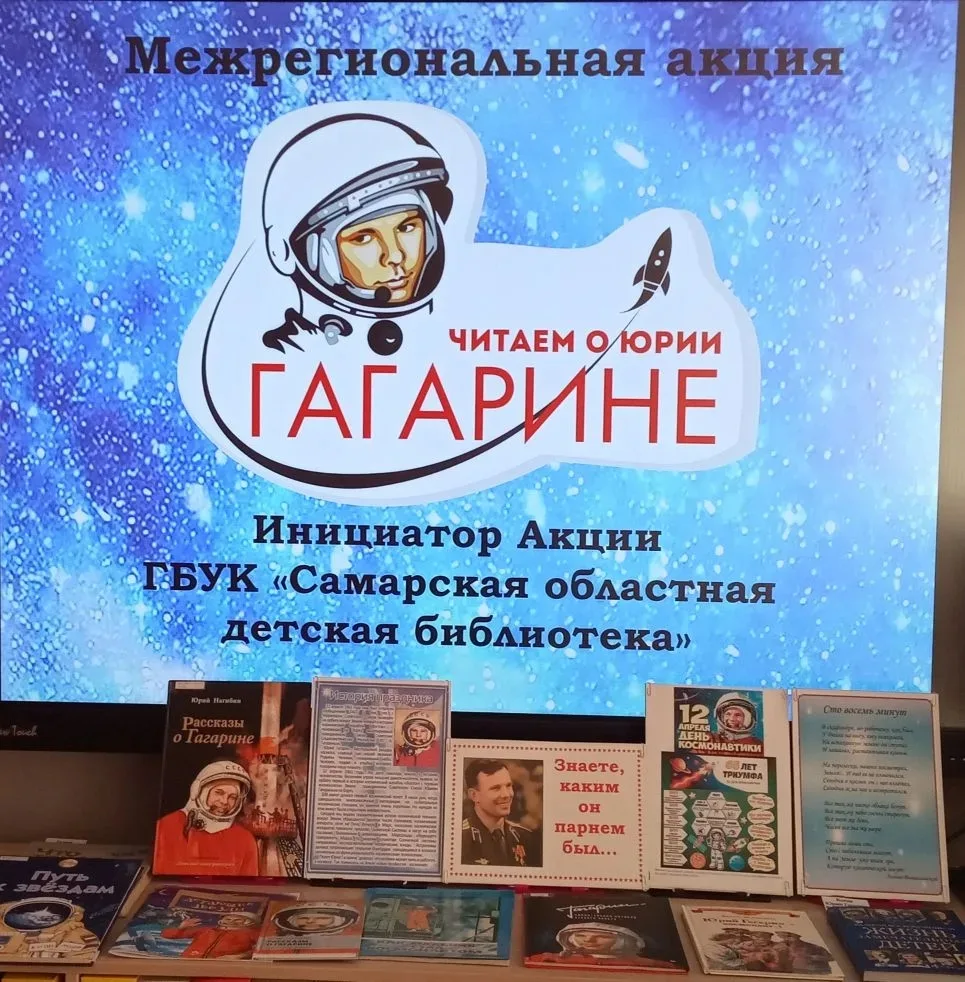 🚀В преддверии Международного дня полёта человека в космос и в рамках Недели космоса в России ИБЦ МБО