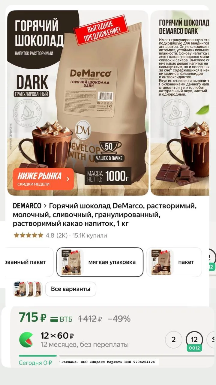 Разбирают очень быстро!