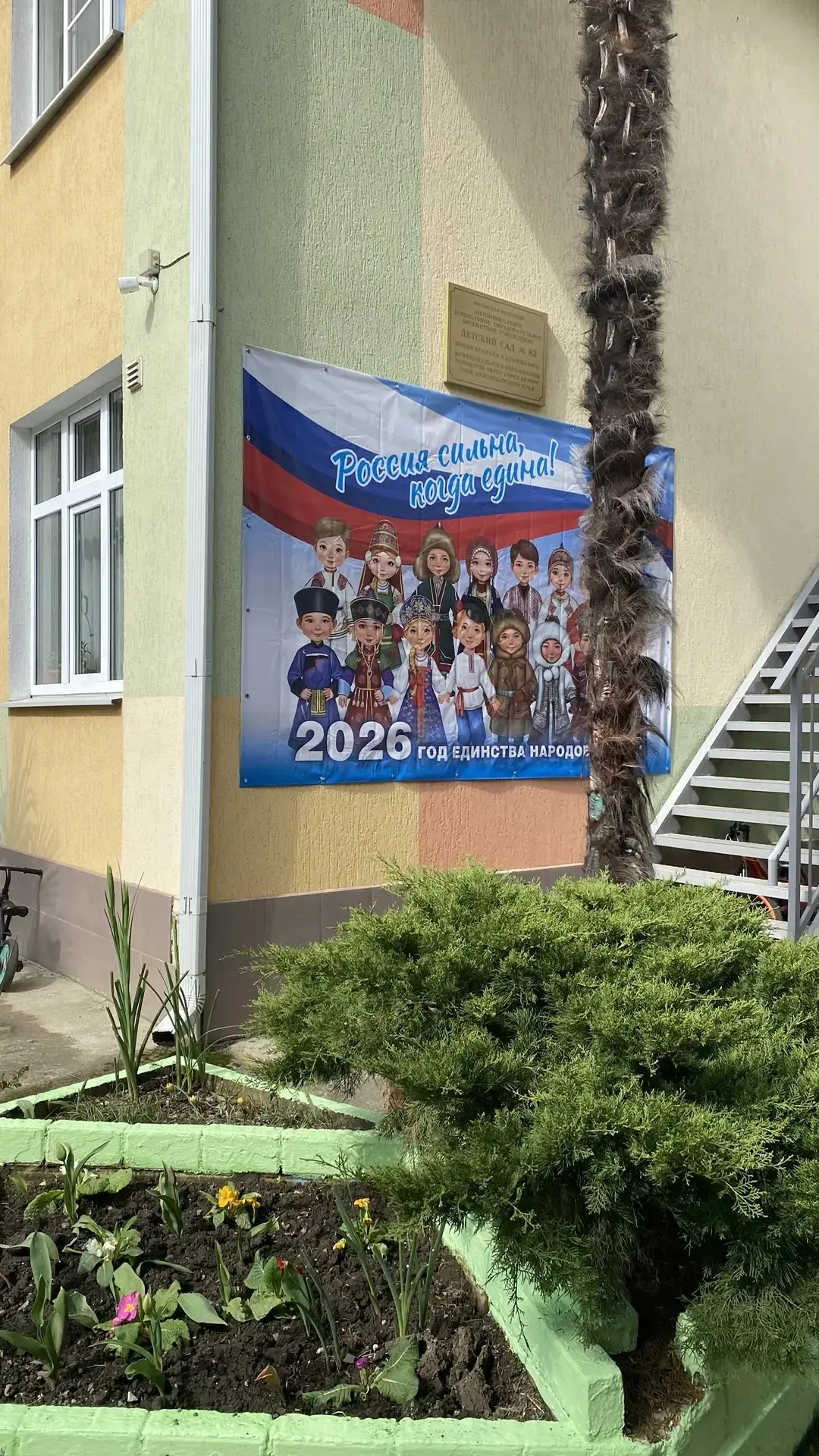 17 марта 2026 года детский сад № 83 города Сочи принимал в своих стенах специалистов муниципальных о