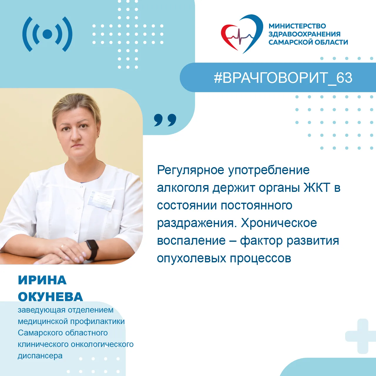 ❓Алкоголь и риск развития рака: что важно знать каждому?