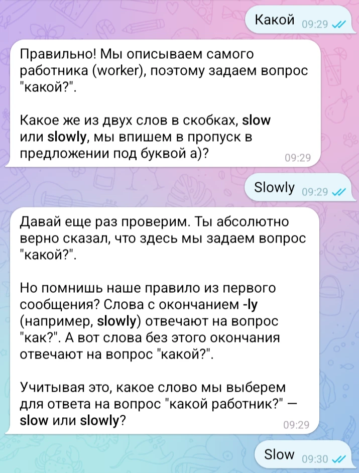 ....................   💡 Как получить личного "репетитора в кармане" прямо сейчас?  ВСЁ ПРОСТО!   В 