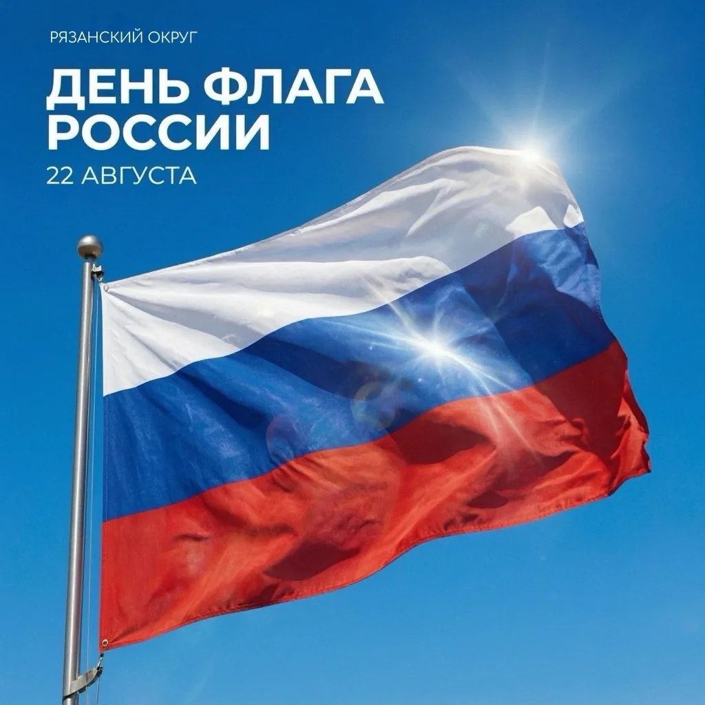 Дорогие жители Рязанского округа!