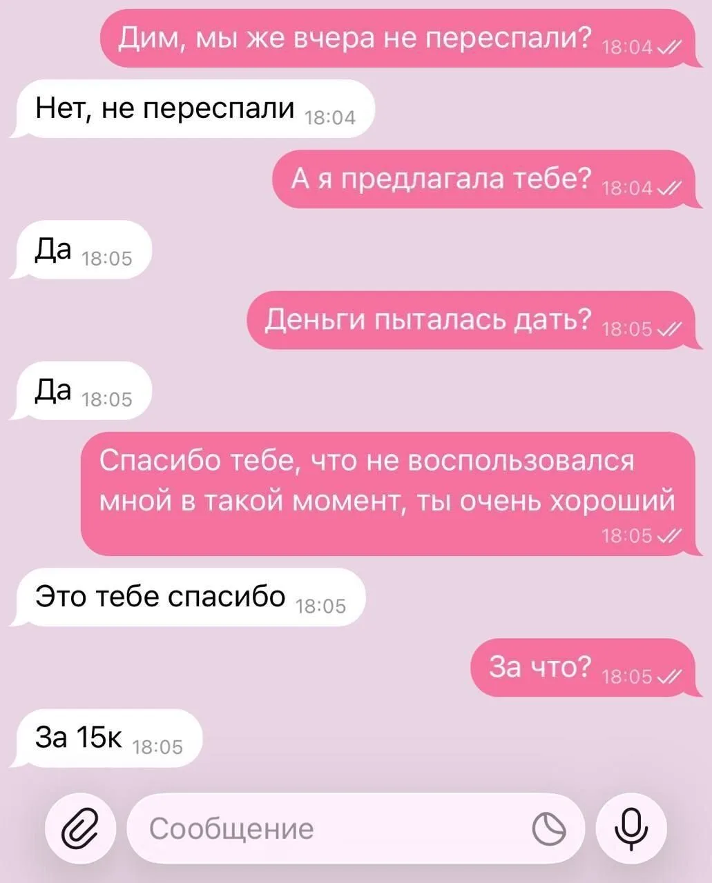 Спасибо