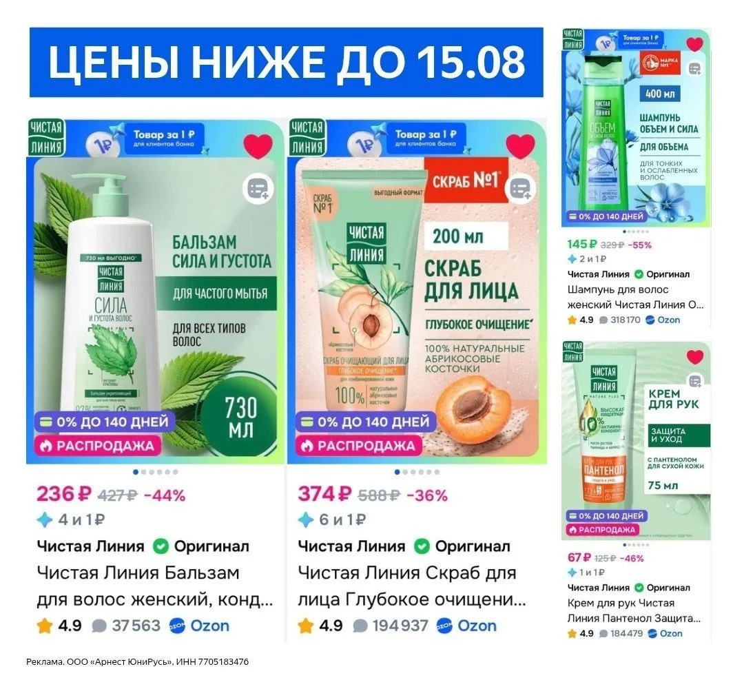 ‼️ Берите на заметку: