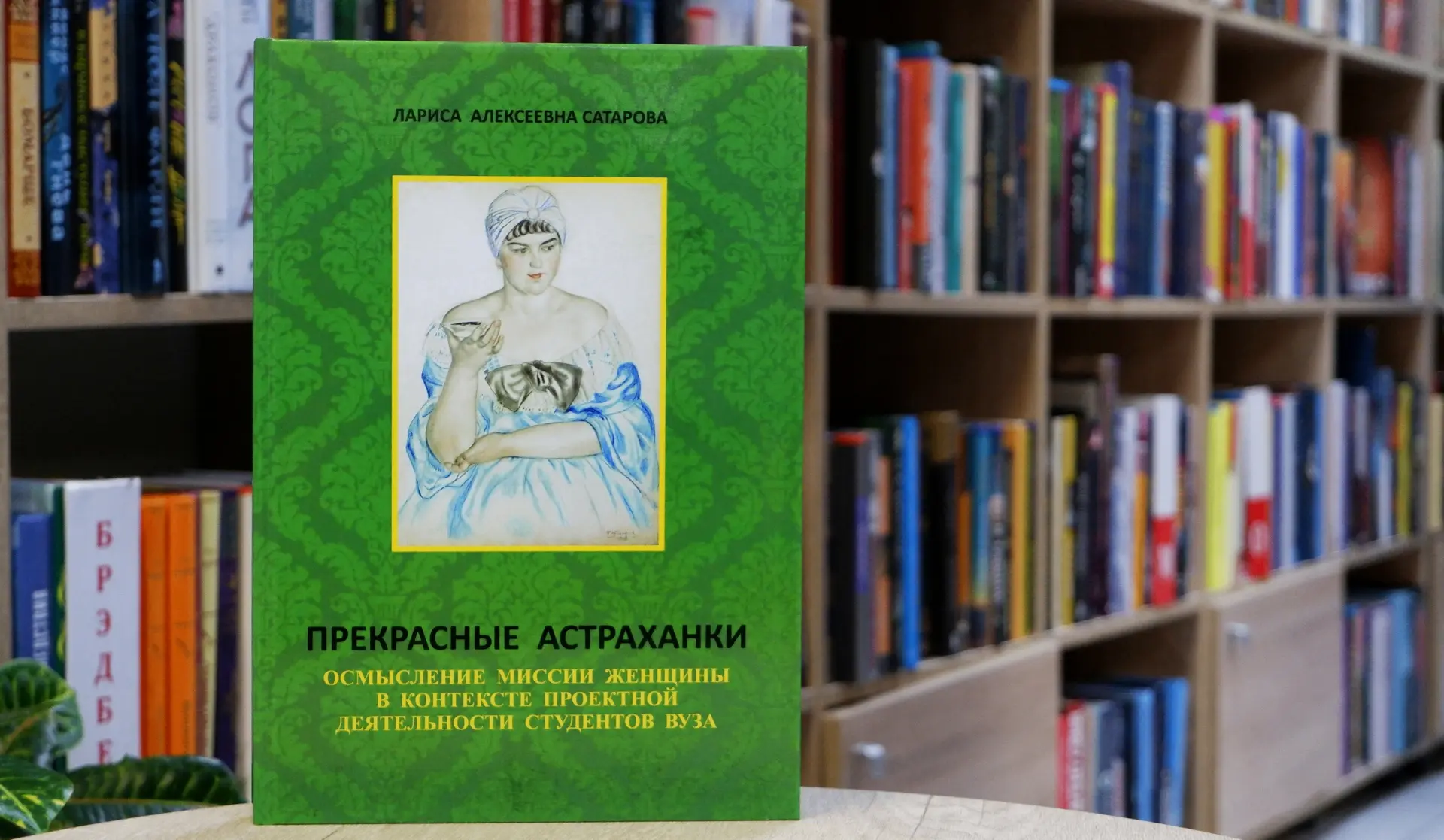 Известные землячки – теперь в нашем фонде!

Библиотека получила в дар невероятно интересное издание 