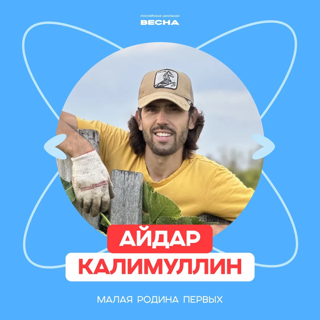 Там, где начинается твоя история 🇷🇺  Показываем вам экспертов специальной номинации «Малая Родина Пе