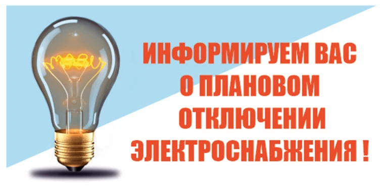 Уважаемые жители района!