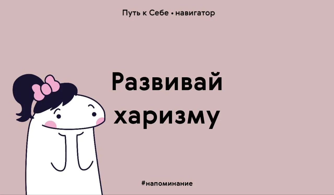 Отличительные особенности харизматичных людей: