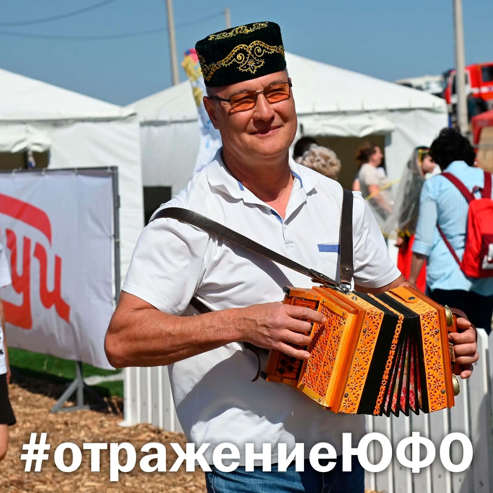 Астраханская область присоединяется к Межрегиональной онлайн-акции #ОтражениеЮФО

💥Астраханская обл
