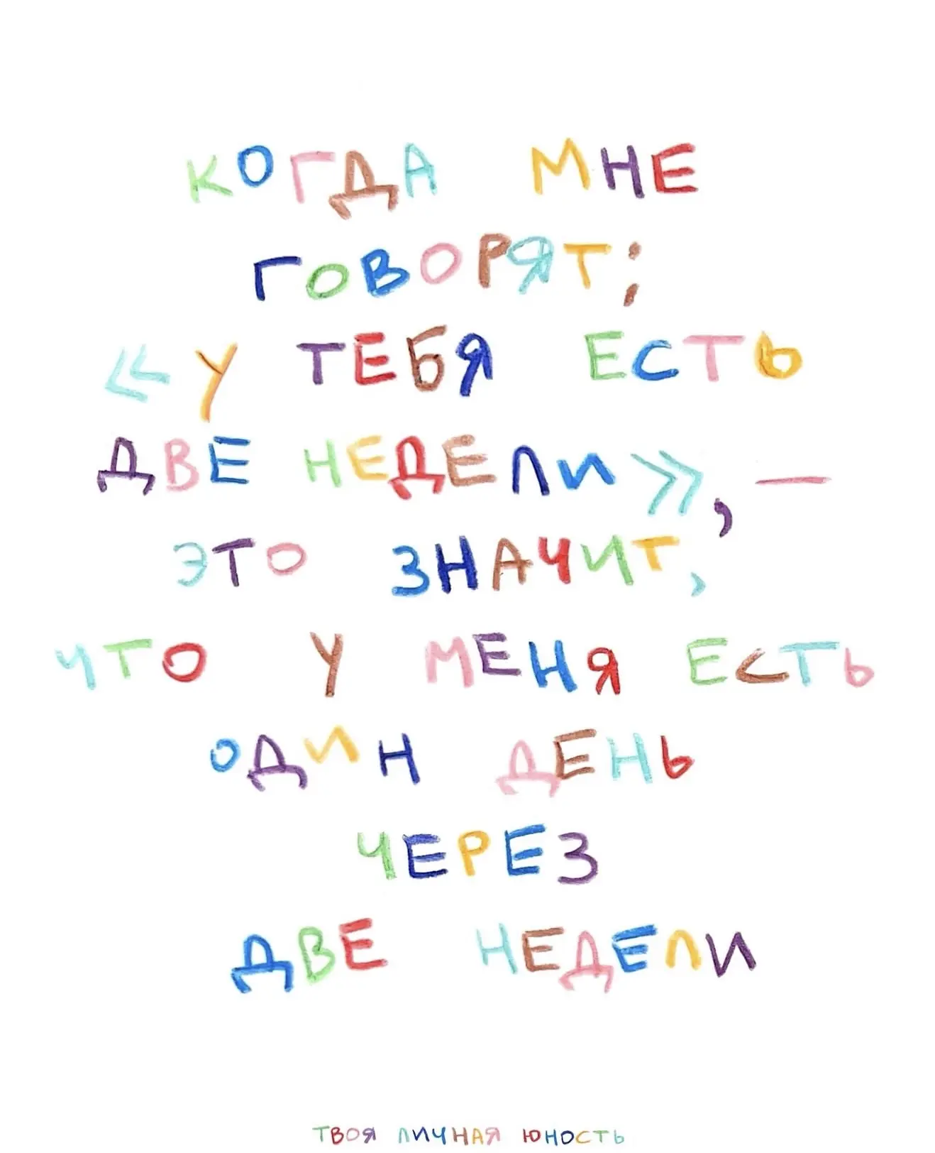 #я/мы когда нужно сделать отчет/презентацию 😎