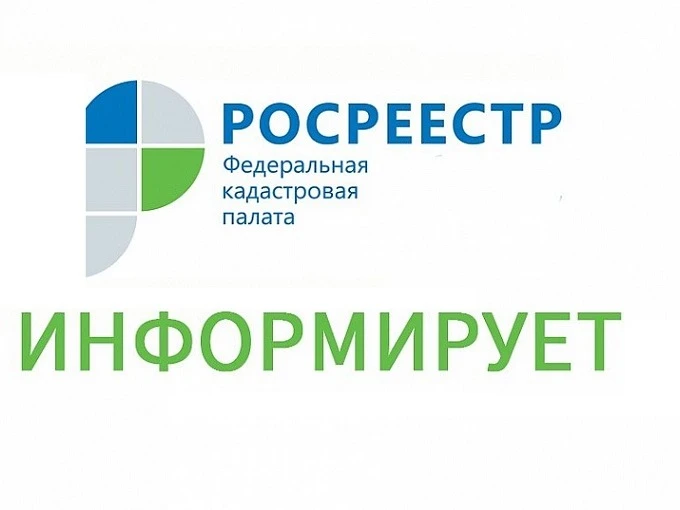 Росреестром расширен перечень видов регистрационных действий,
осуществляемых в «ускоренном порядке".