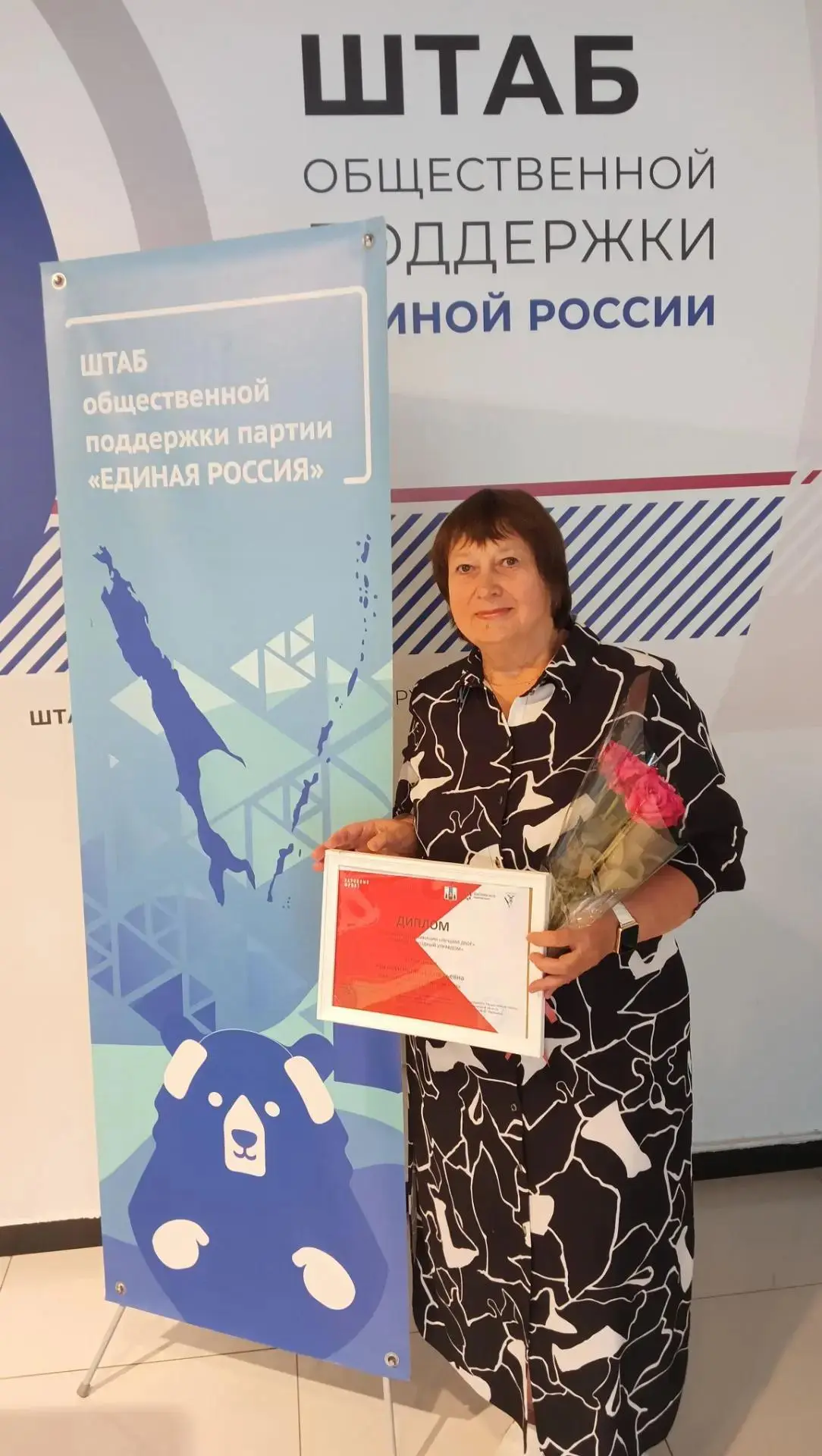 Жительница Невельска стала победителем областного конкурса «Народный управдом» в номина...